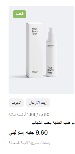 Nayla Beauty Argan Oil Acne Care Moisturiser